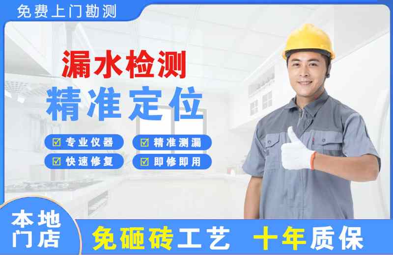 普安漏水检测精准定位